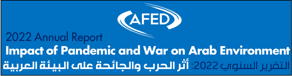 AFED2022