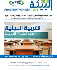تقرير جديد عن التربية البيئية في البلدان العربية: تقدُّم في الطبيعة وضعف في تغيُّر المناخ والقوانين