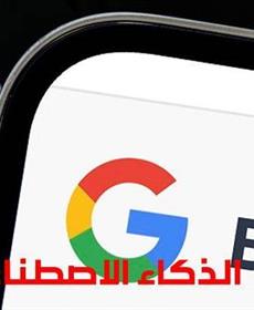 الذكاء الاصطناعي وحماية البيئة: روبوت المحادثة الذكاء الاصطناعي وحماية البيئة: روبوت المحادثة