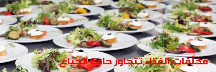 Global Food Waste Exceeds the Needs of the Hungry