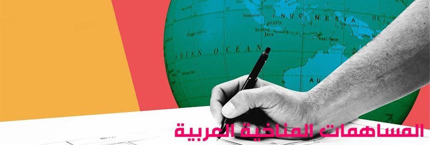 Arab National Determined Contributions