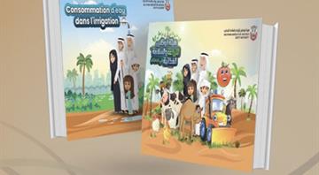 Abu Dhabi releases story books to help children learn about food safety Abu Dhabi releases story books to help children learn about food safety