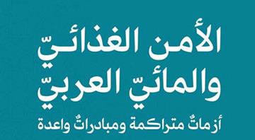 AFED Contribution to 14th FIKR Report AFED Contribution to 14th FIKR Report